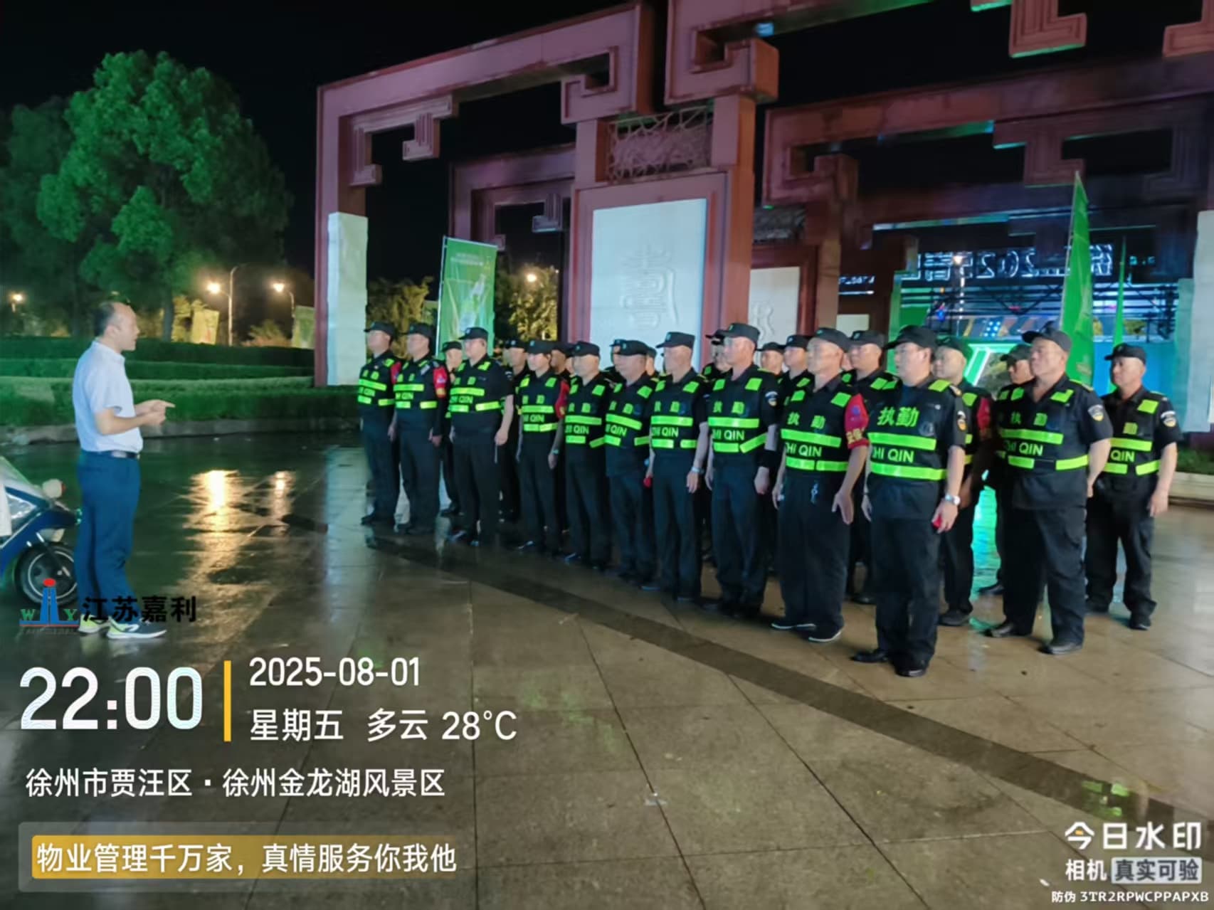 徐州2025青岛啤酒节嘉利物业保障工作