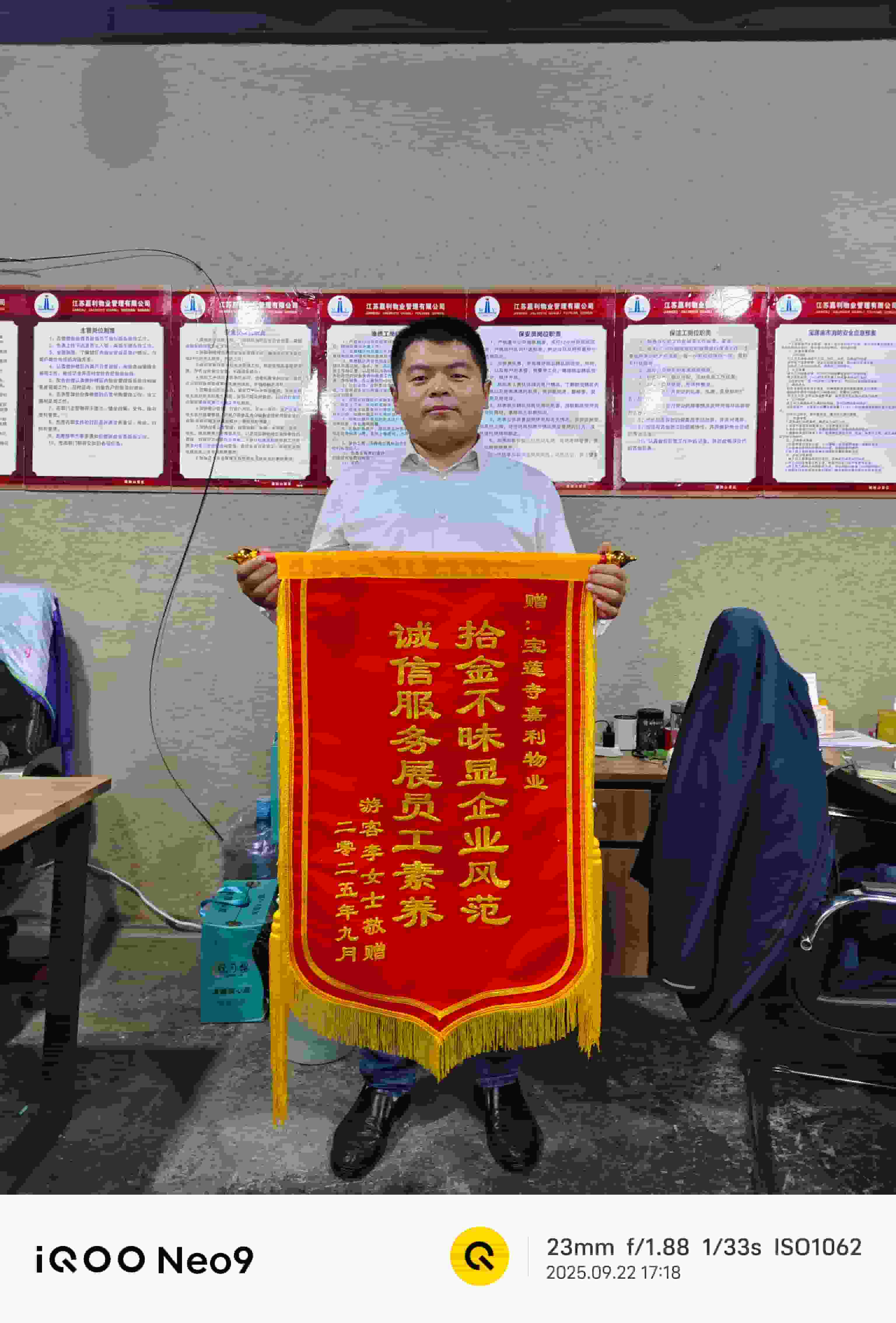 拾金不昧 正直敬业