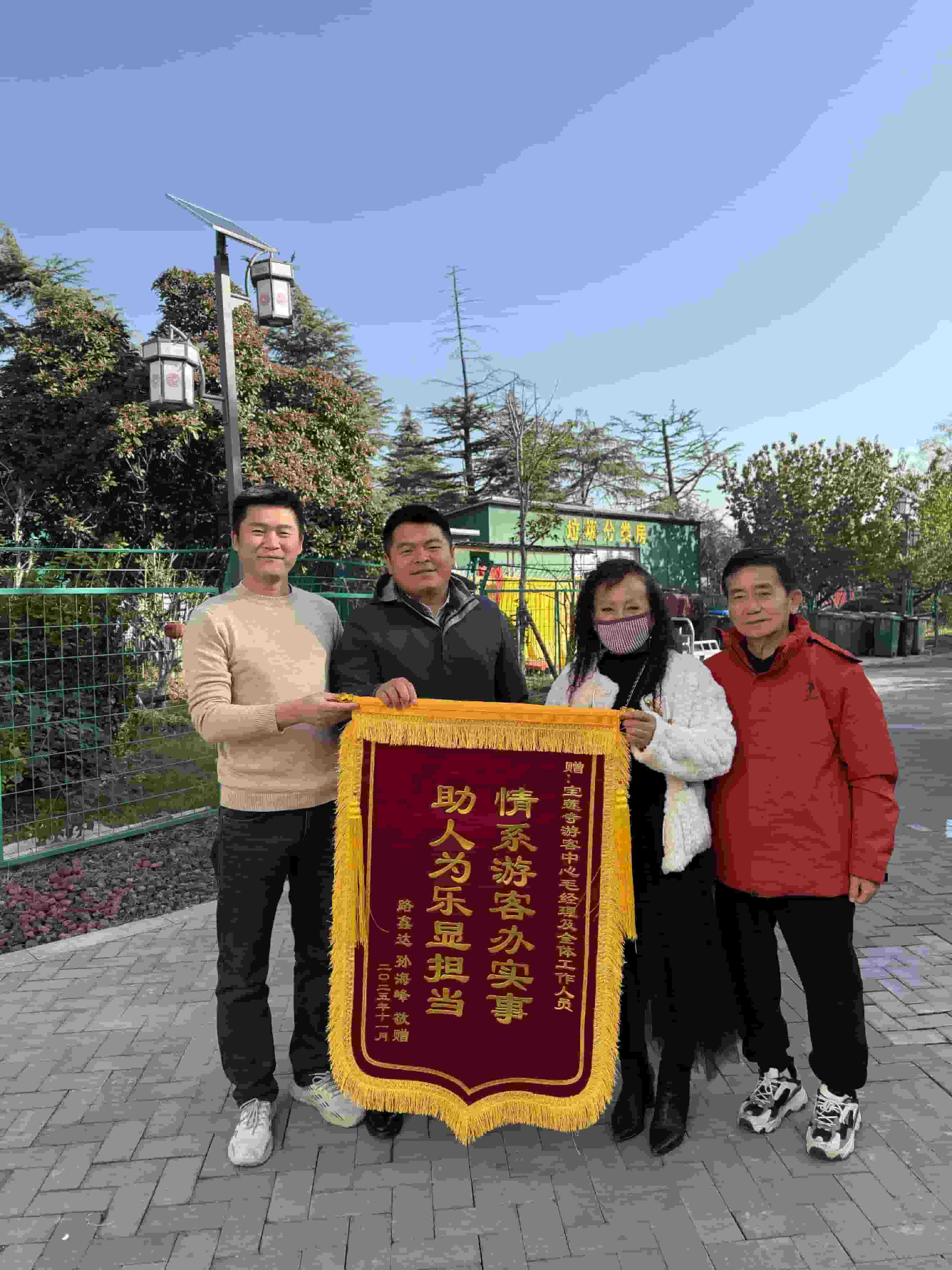 情系游客办实事  助人为乐显担当