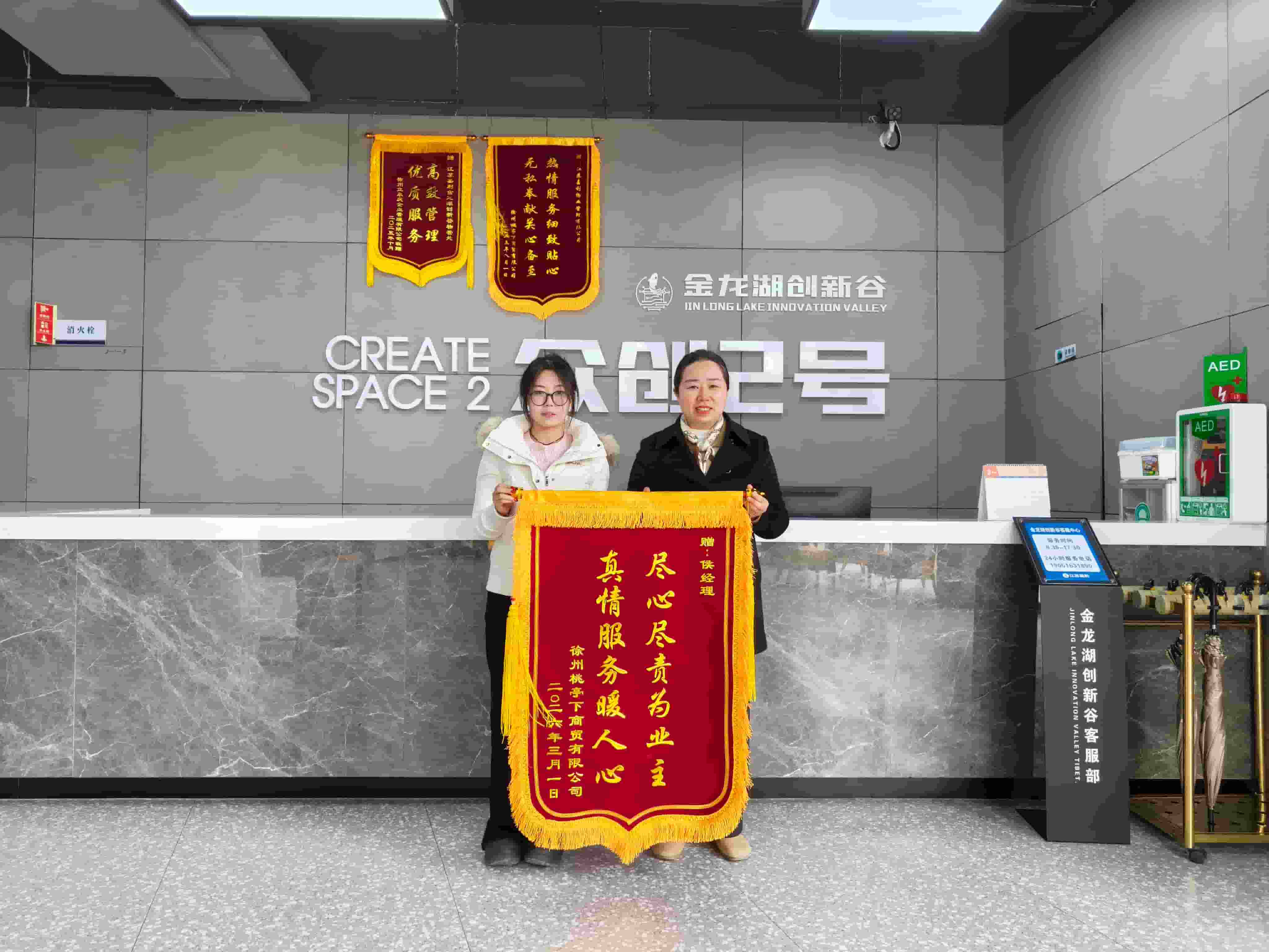 一面锦旗，十分信赖 