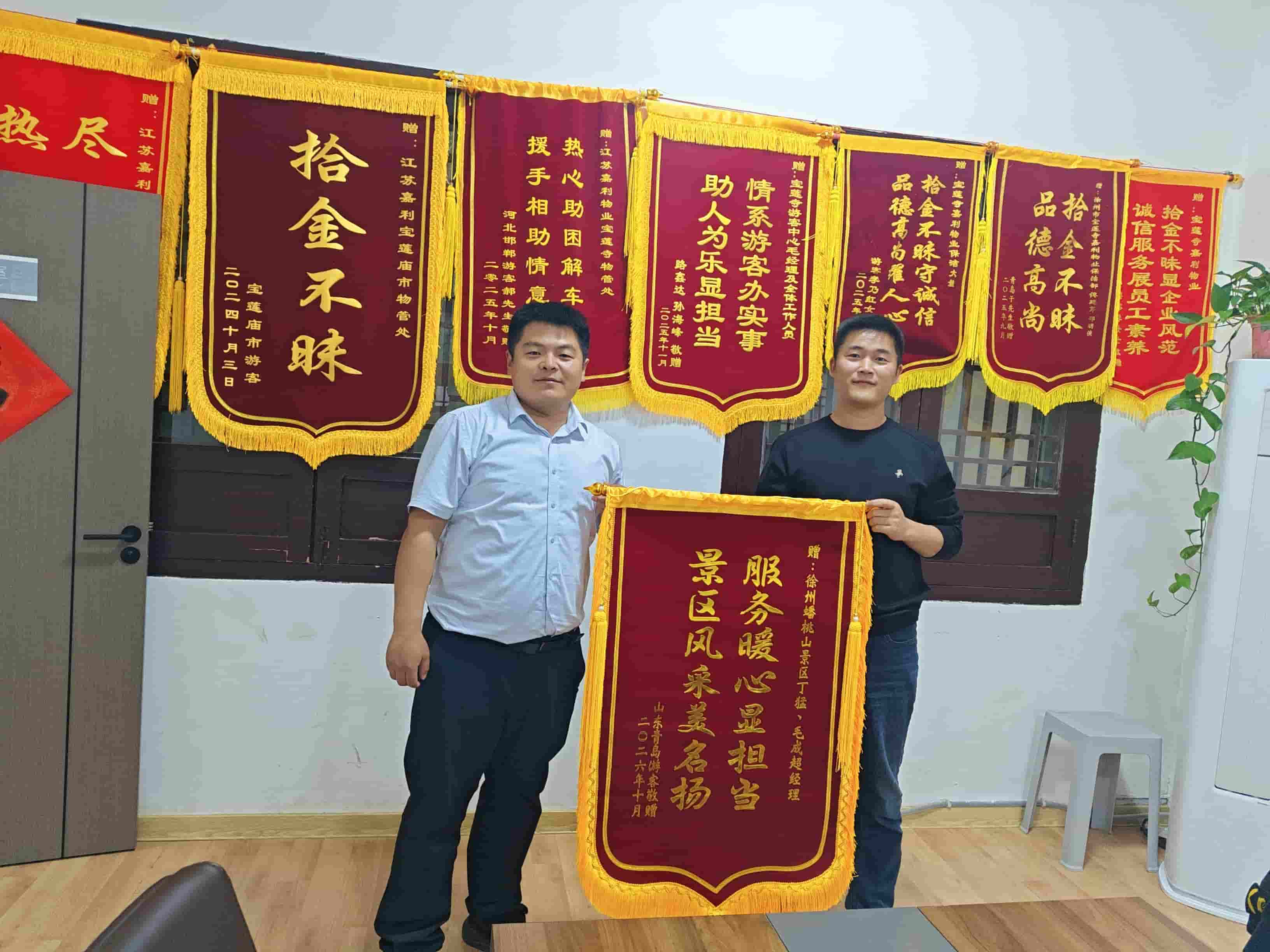 景区服务暖人心 锦旗传递真谢意